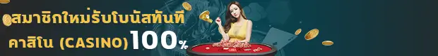 Helen168 live casino welcome bonus